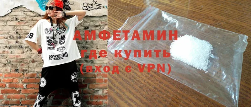 Amphetamine Розовый  Заволжск 