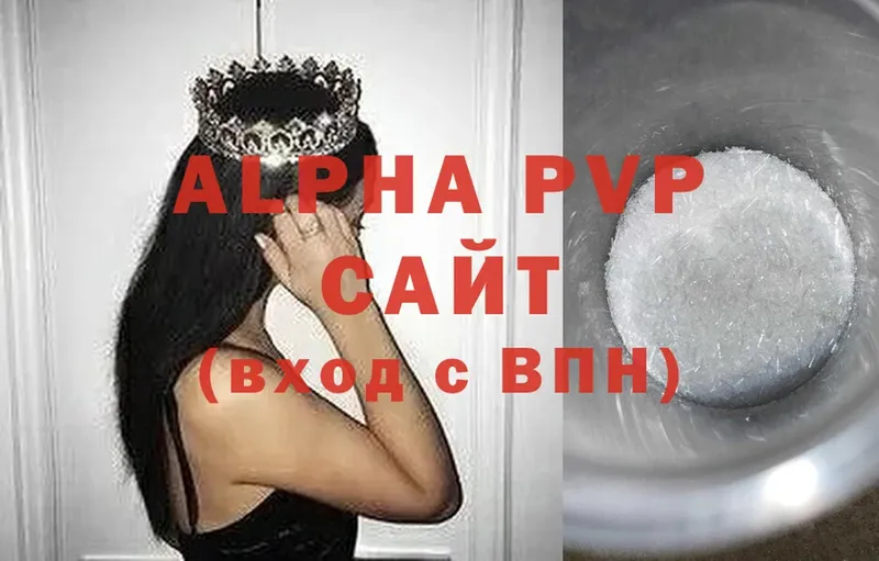 A PVP СК  купить наркотик  Заволжск 